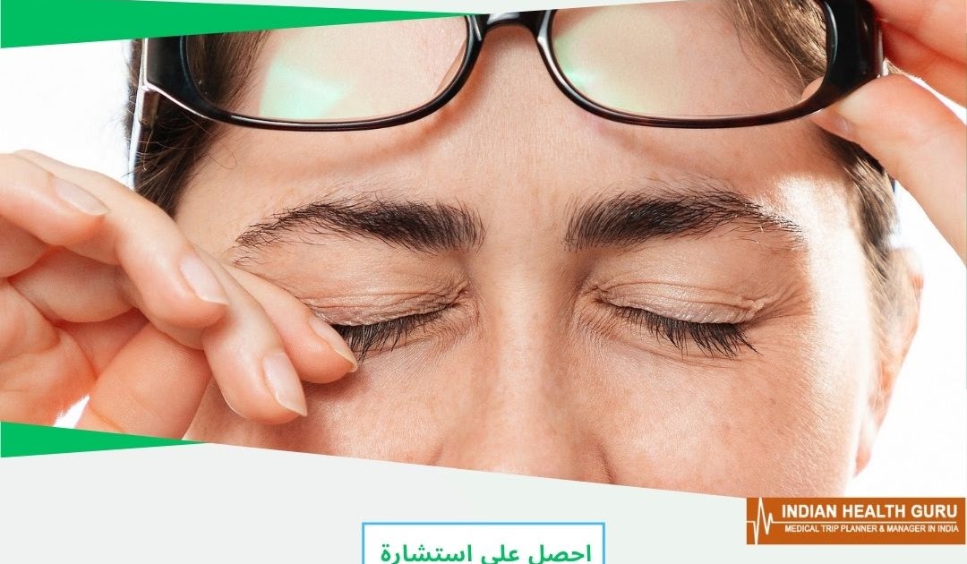 الامارات الى الهند رحلة الطب 4 الصحة: الدليل الشامل لمستشفيات جراحة العيون في نيودلهي