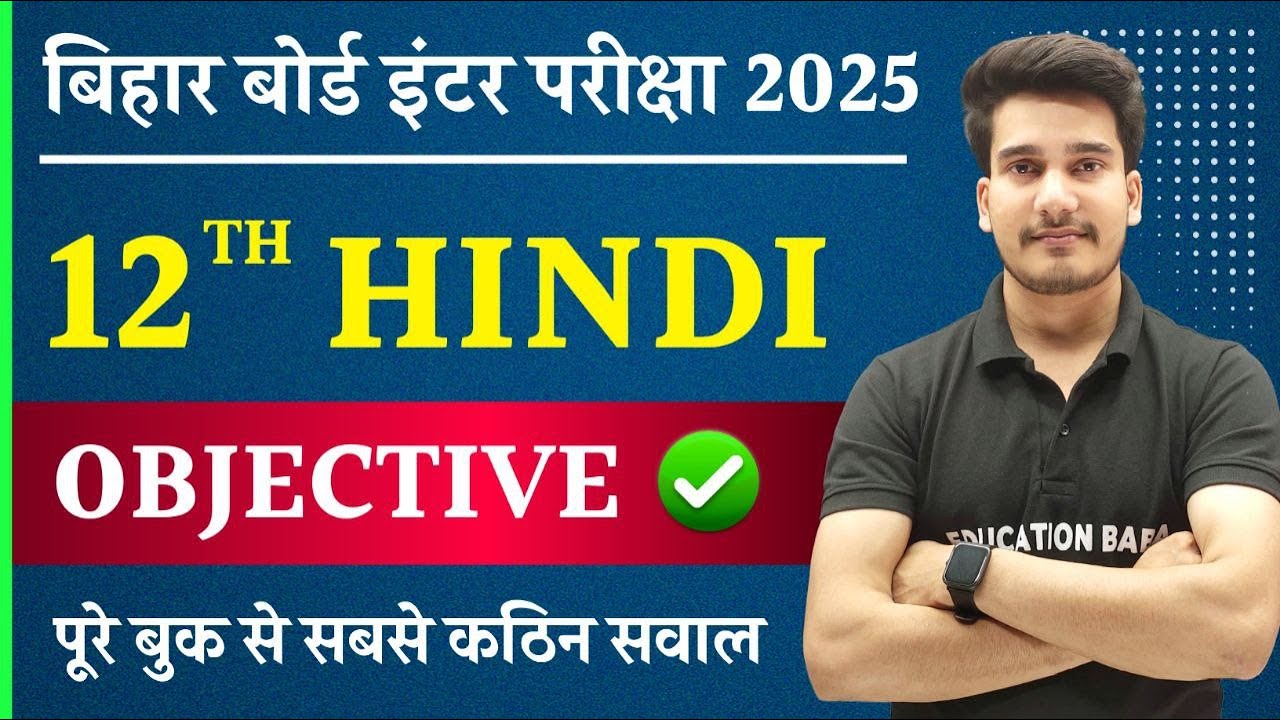 Hindi Class 12 Objective Question Answer 2025 | Class 12th Hindi Objective Bihar Board | Aditya sir - YouTube